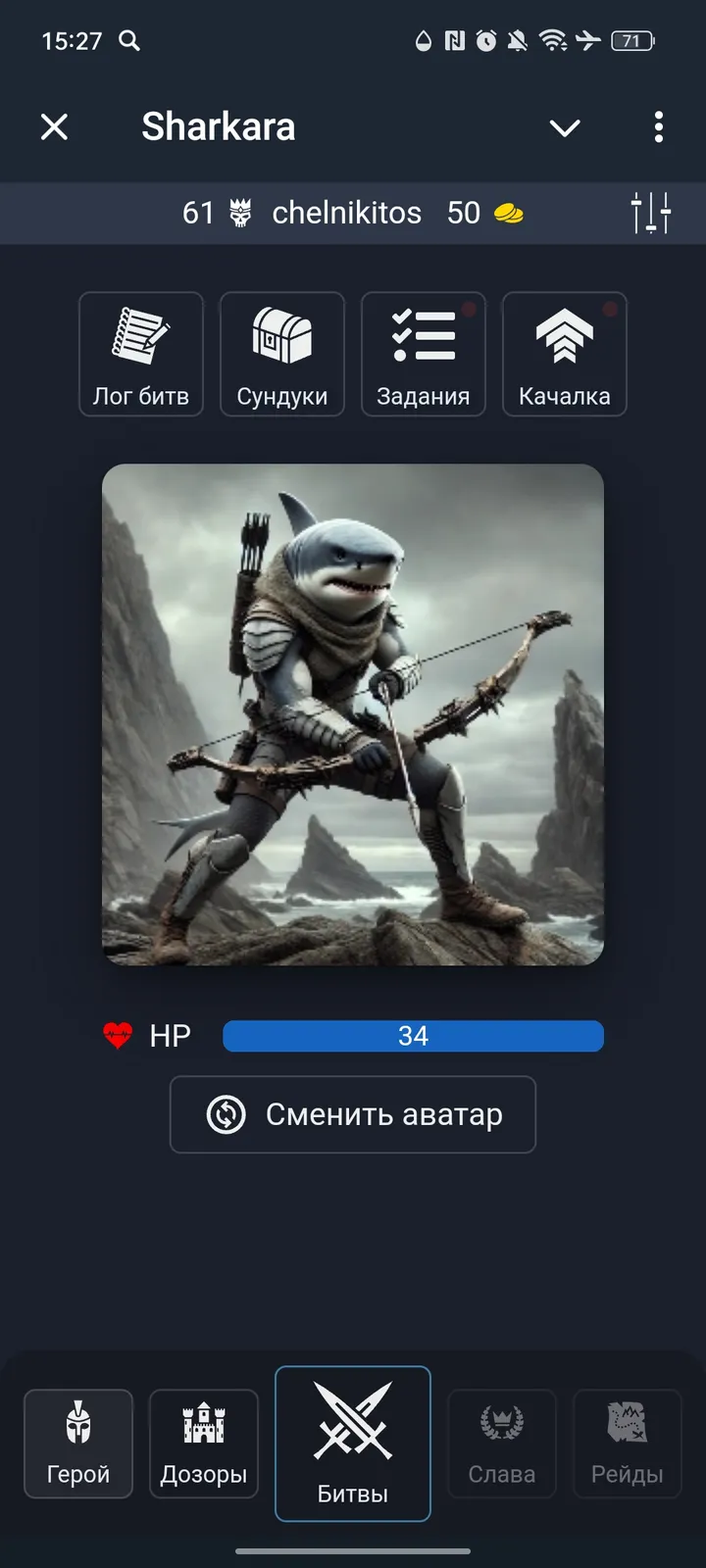 Sharkara — Screenshot 5