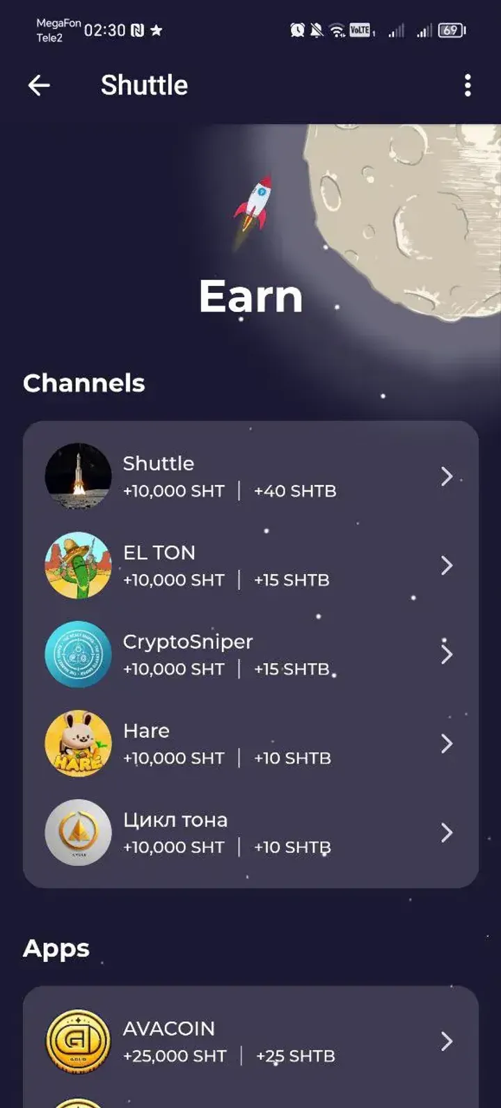 Shuttle — Screenshot 1