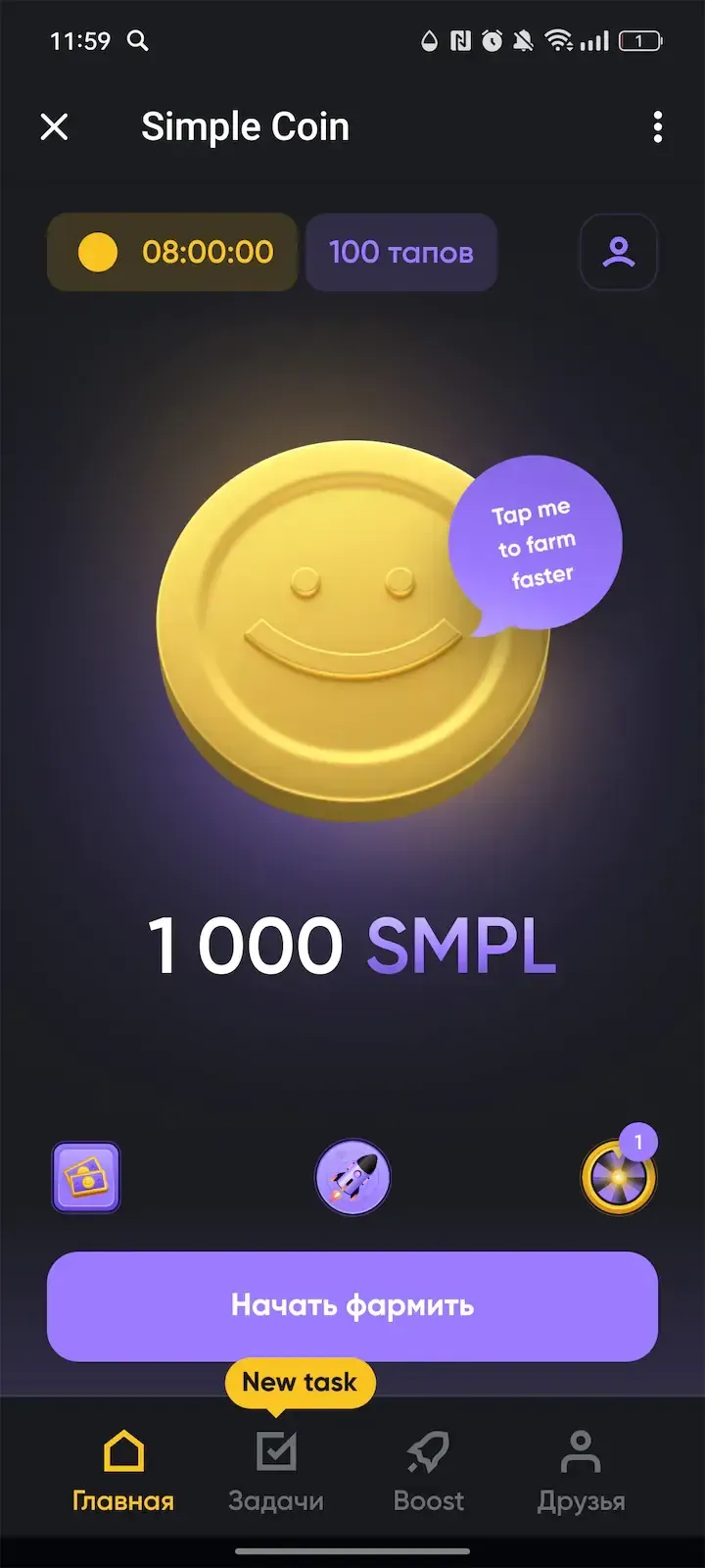 Simple Coin — Screenshot 1