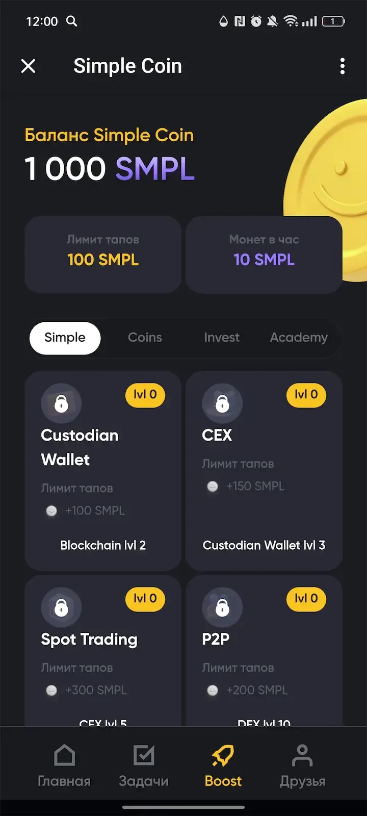 Simple Coin — Screenshot 3