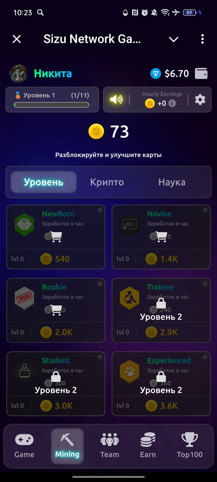 Sizu Network Game 🕹 — Screenshot 2