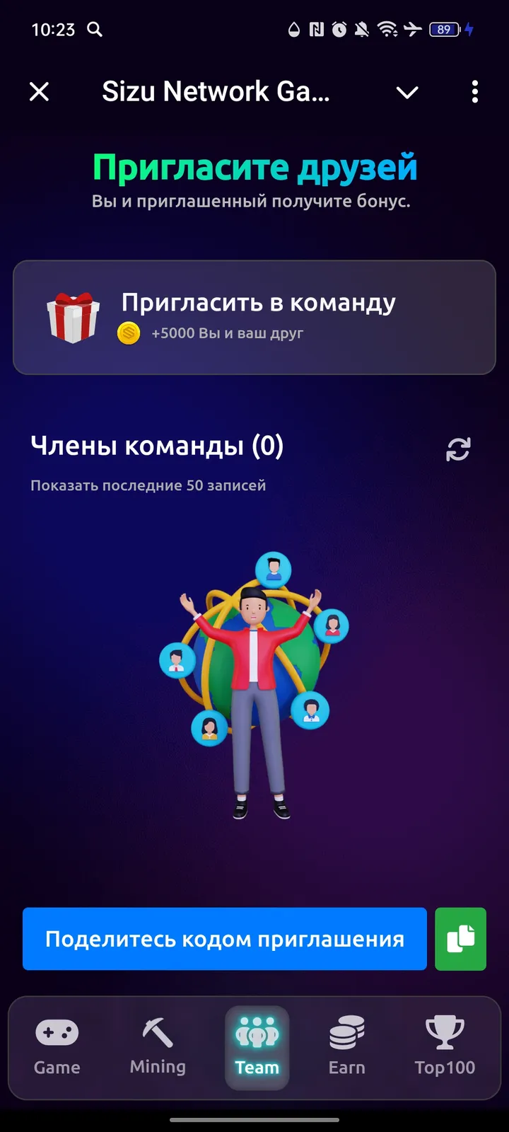 Sizu Network Game 🕹 — Screenshot 3