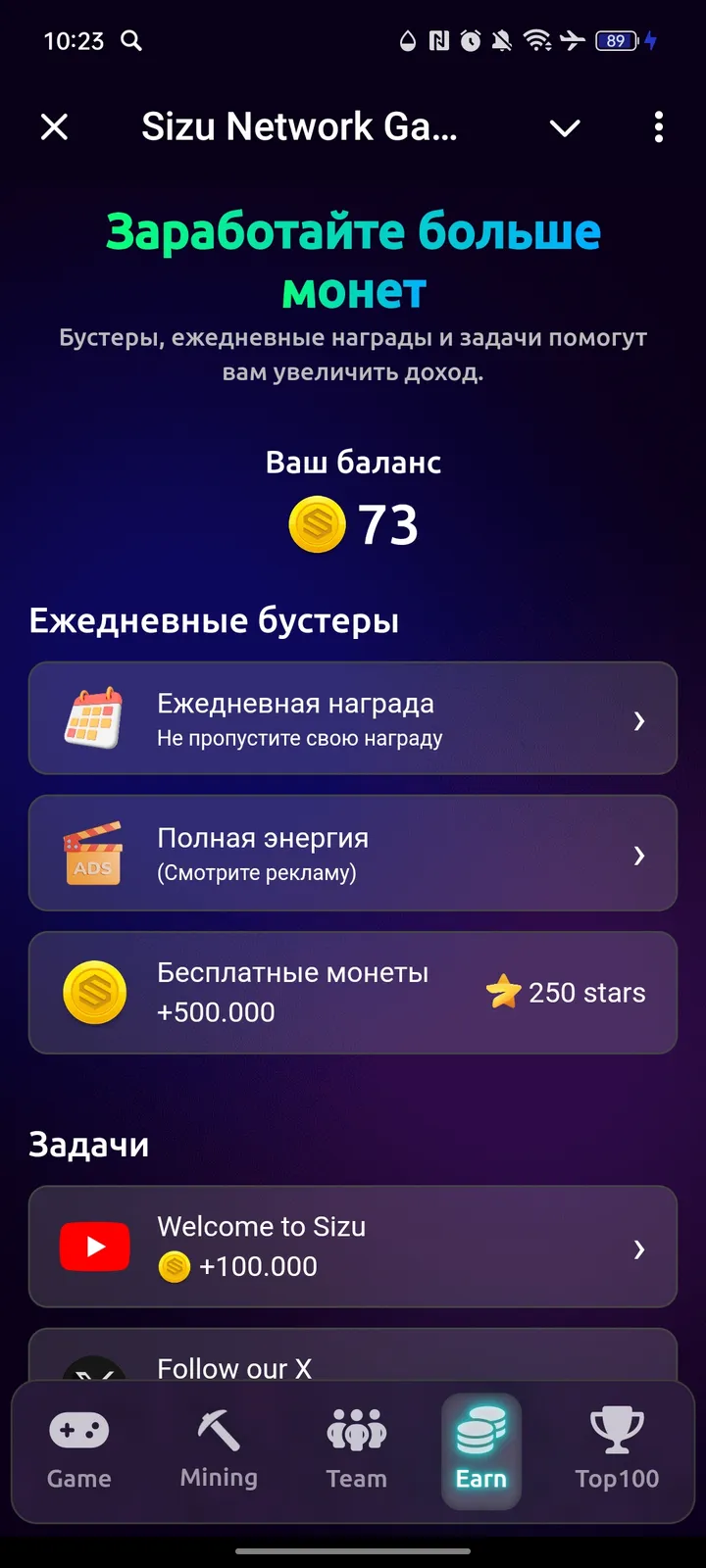 Sizu Network Game 🕹 — Screenshot 4