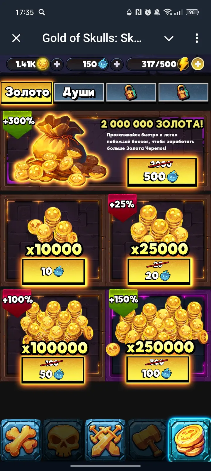 Gold of Skulls: Skullish — Screenshot 2