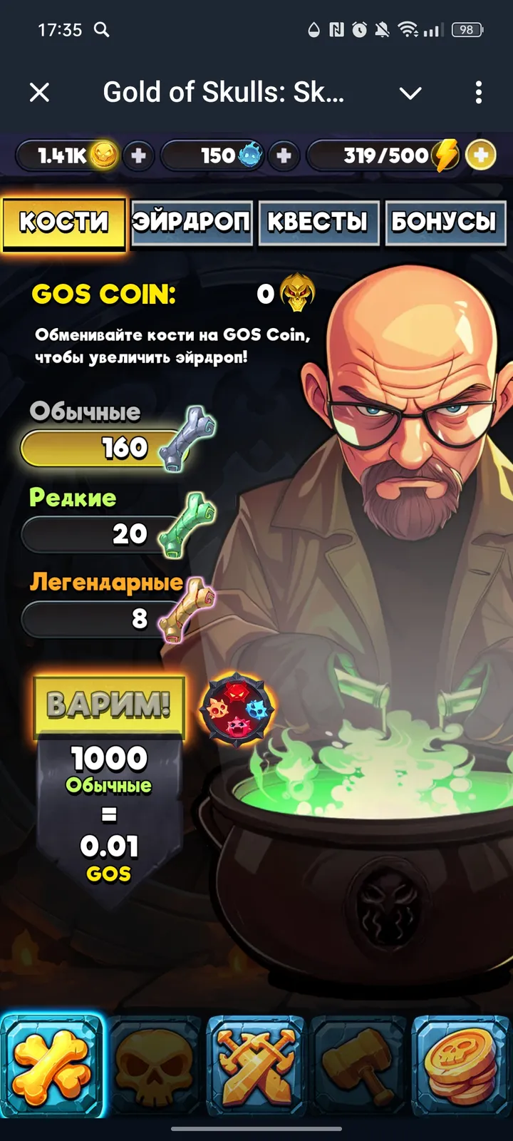 Gold of Skulls: Skullish — Screenshot 3