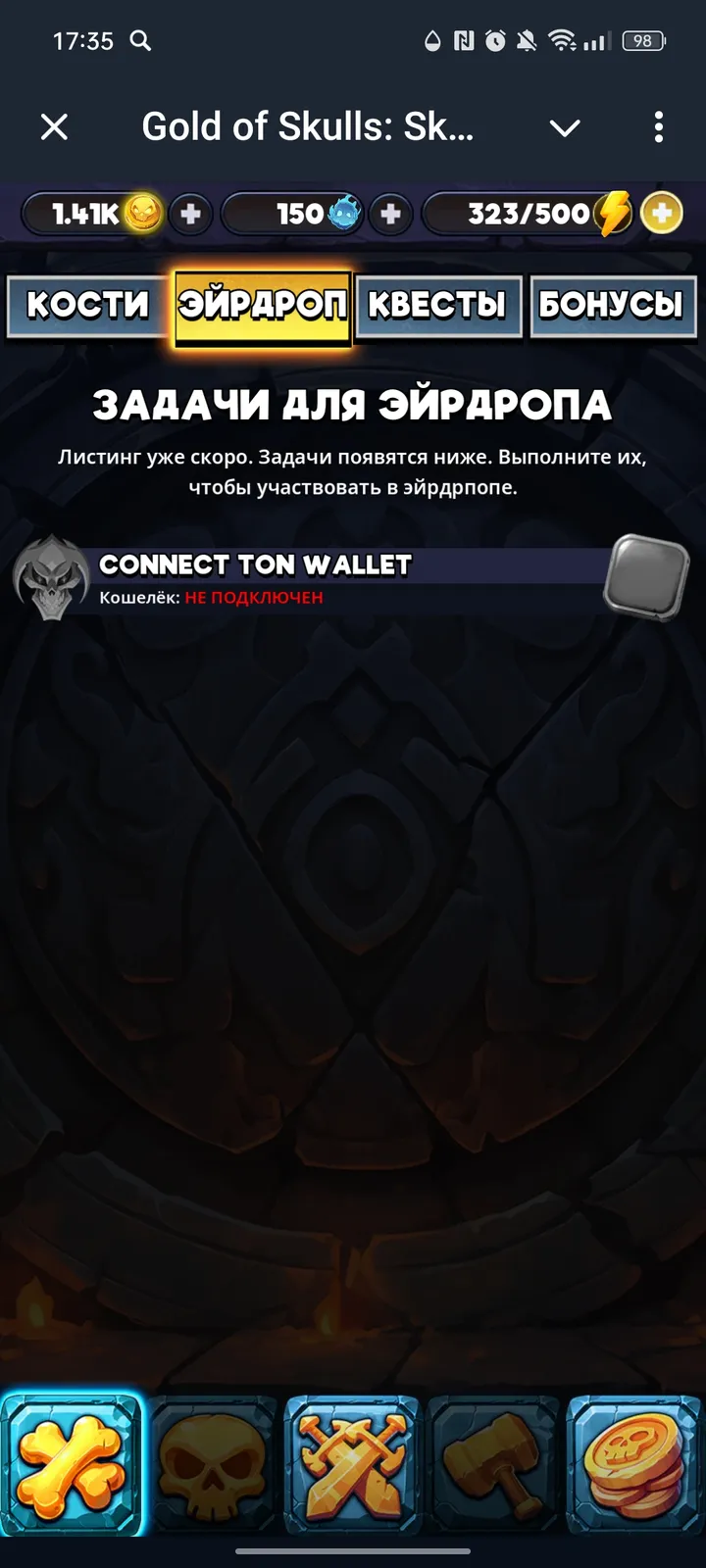 Gold of Skulls: Skullish — Screenshot 4