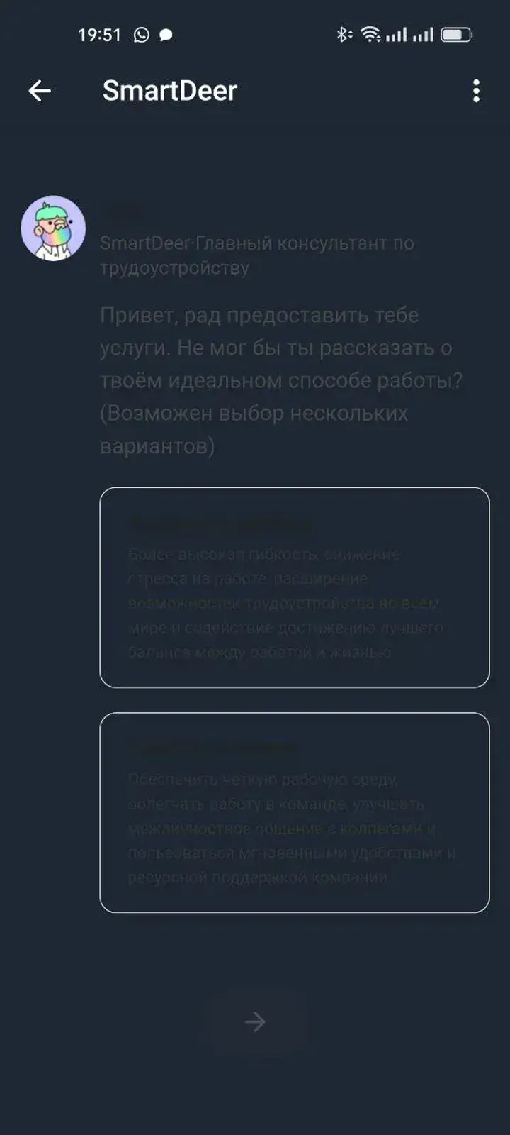 SmartDeer — Screenshot 5