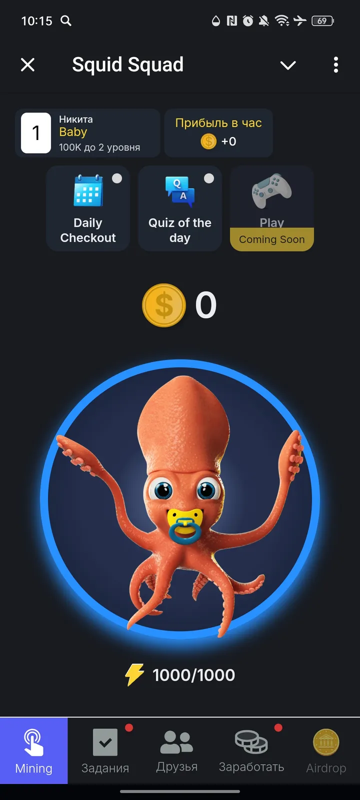 Squid Squad — Screenshot 1