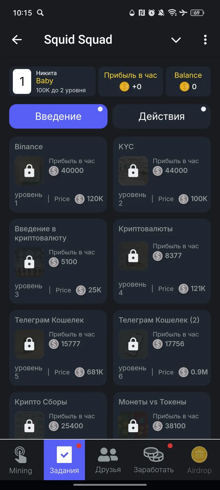 Squid Squad — Screenshot 2