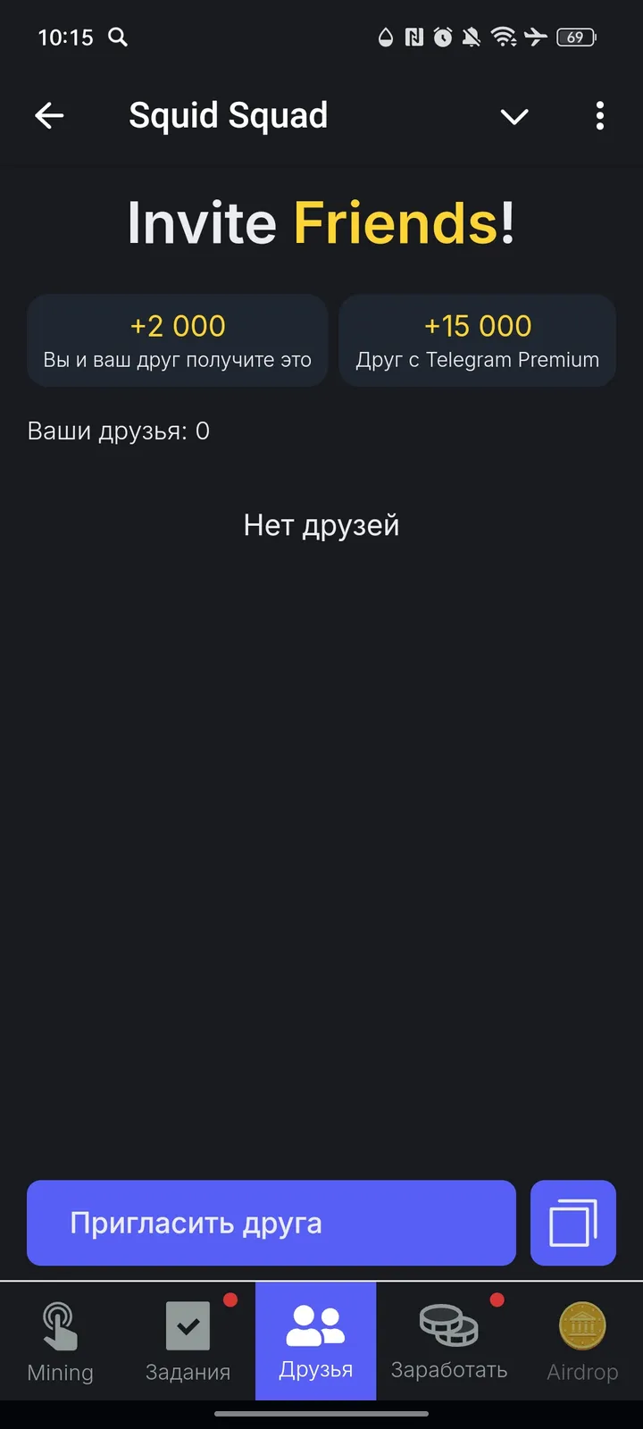 Squid Squad — Screenshot 3