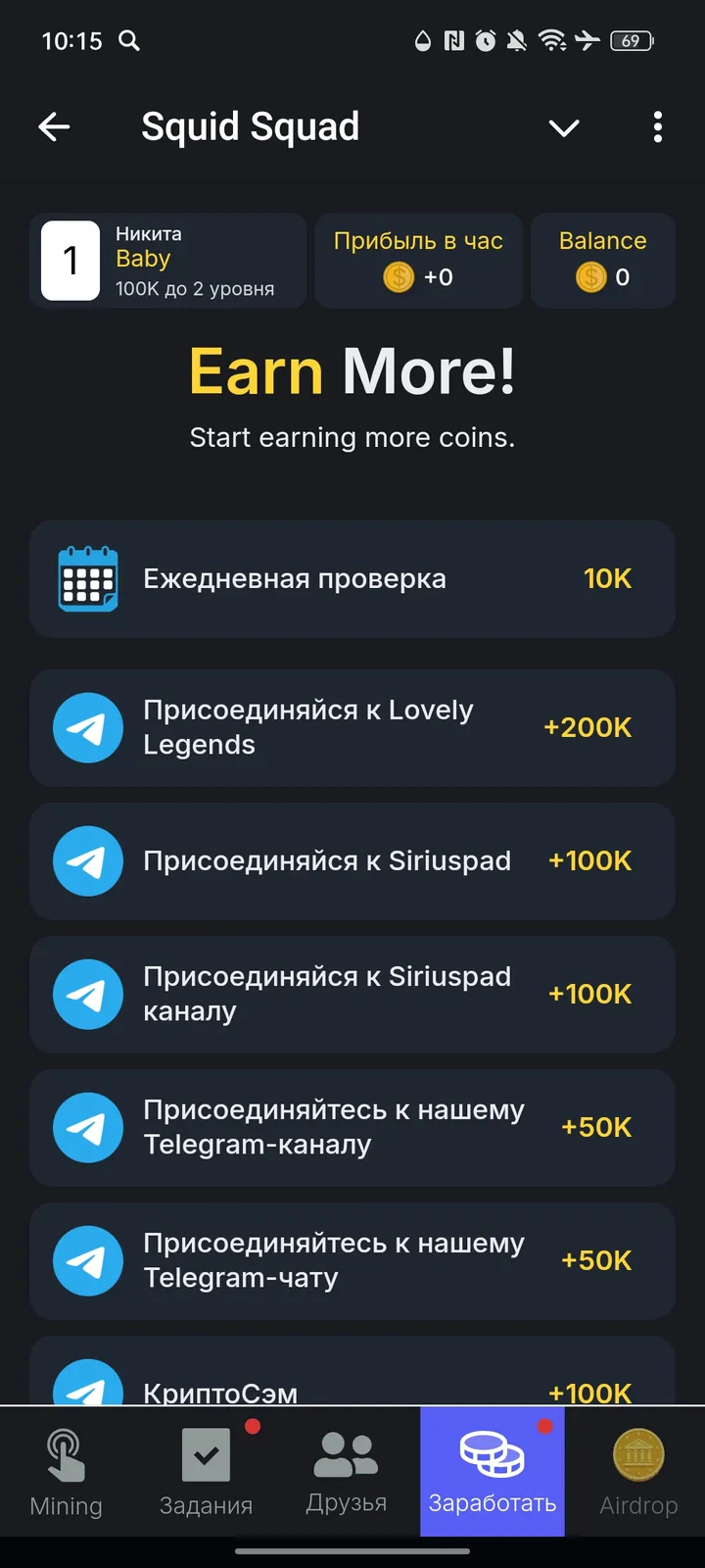 Squid Squad — Screenshot 4