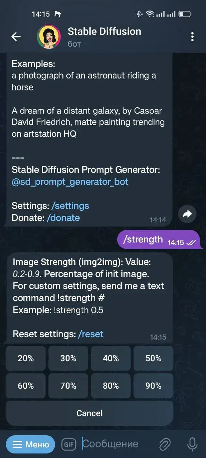 Stable Diffusion — Screenshot 4