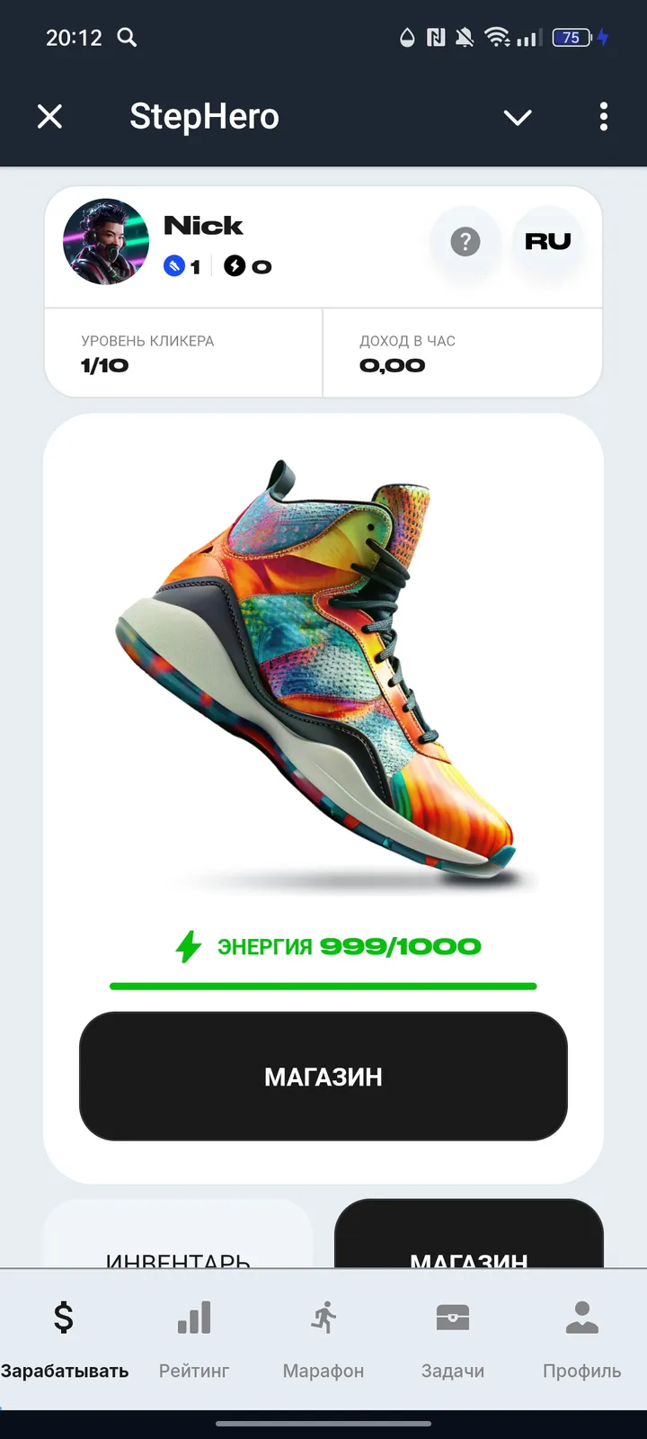 StepHero — Screenshot 1