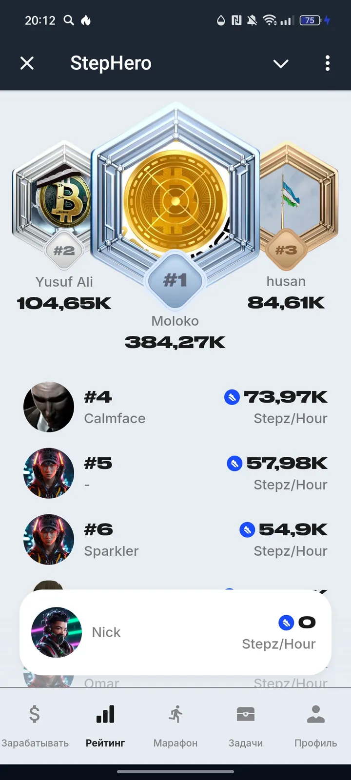 StepHero — Screenshot 2