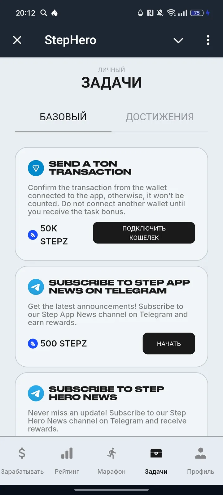 StepHero — Screenshot 3