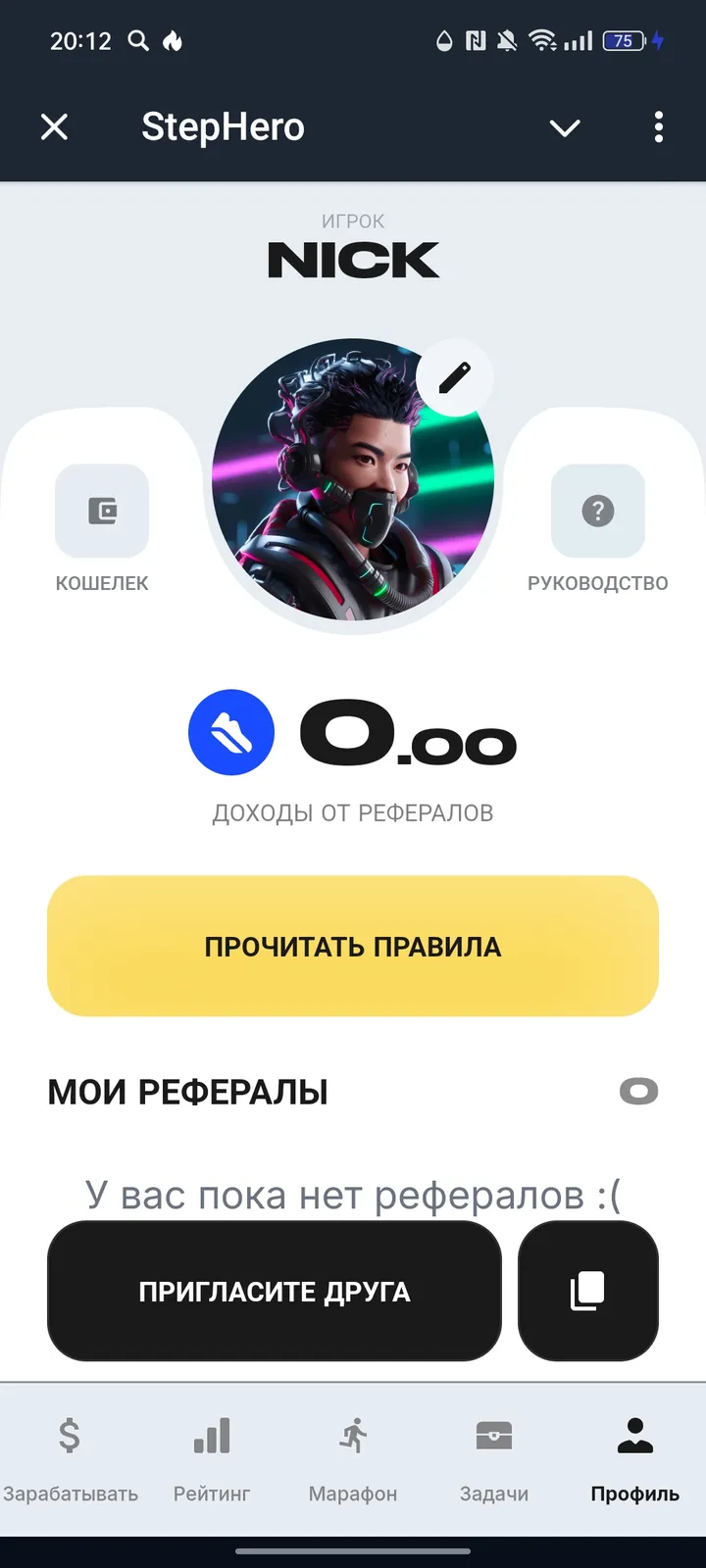 StepHero — Screenshot 4