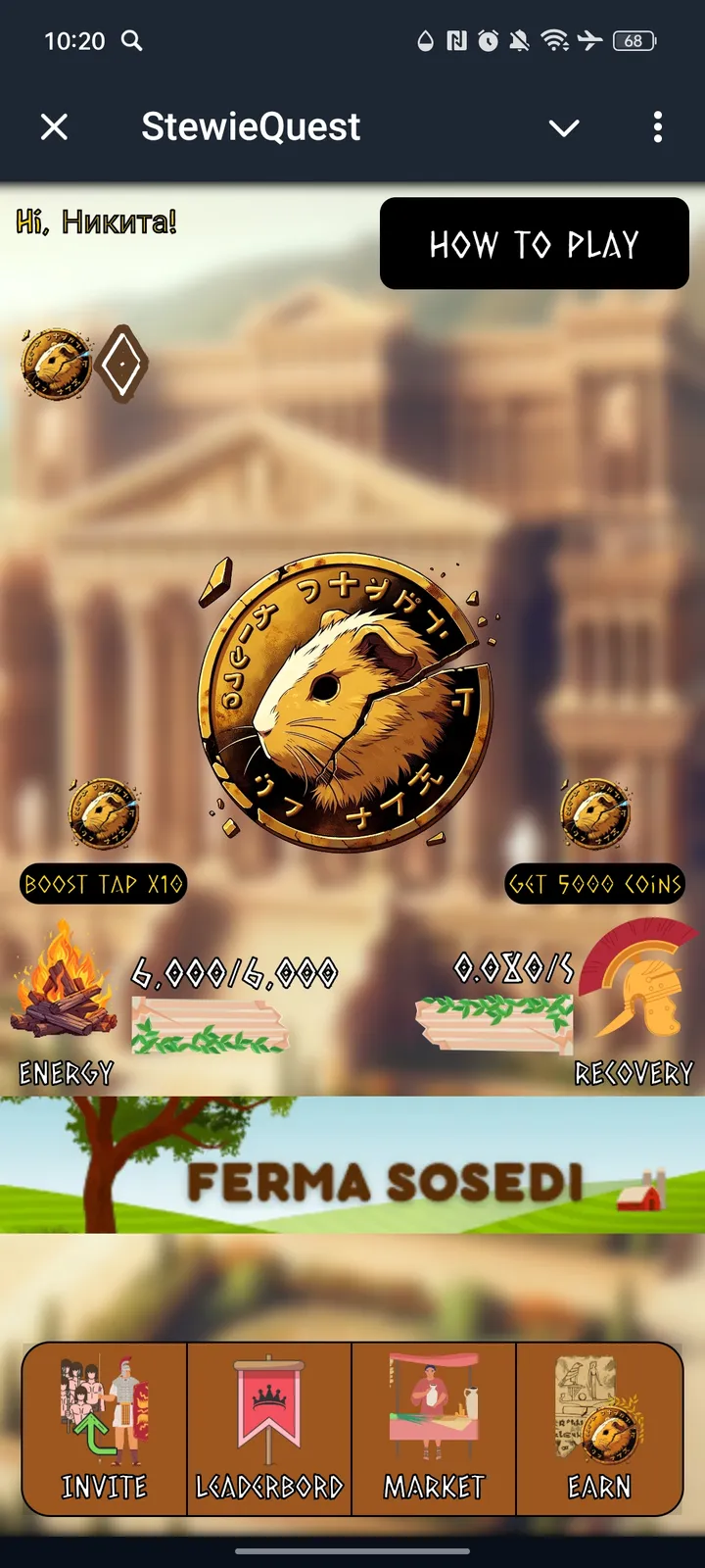 StewieQuest — Screenshot 1