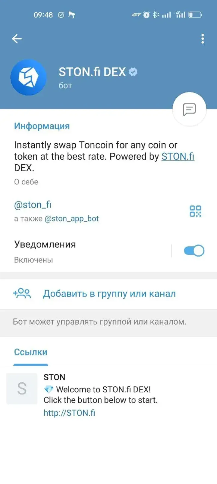 STON.fi DEX — Screenshot 3