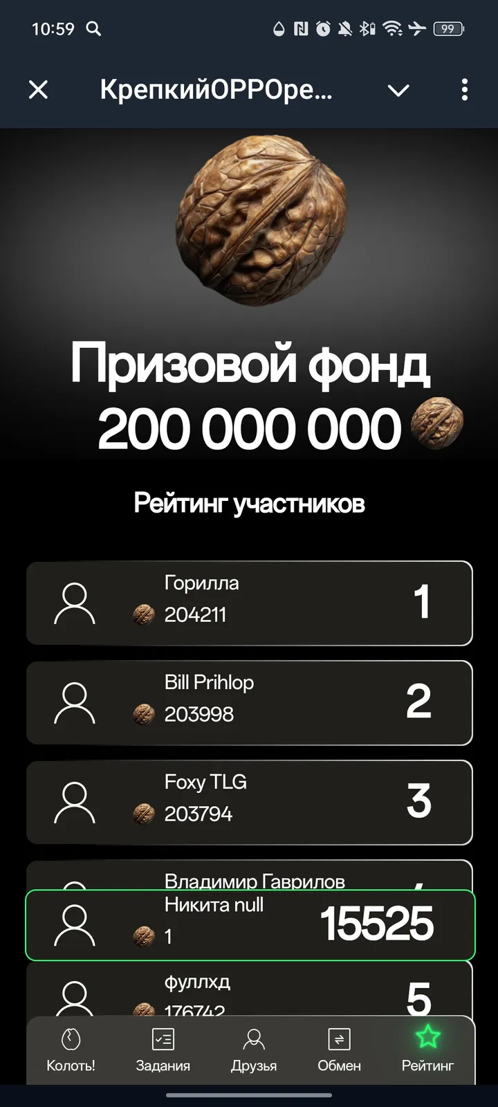 КрепкийOPPOрешек — Screenshot 5