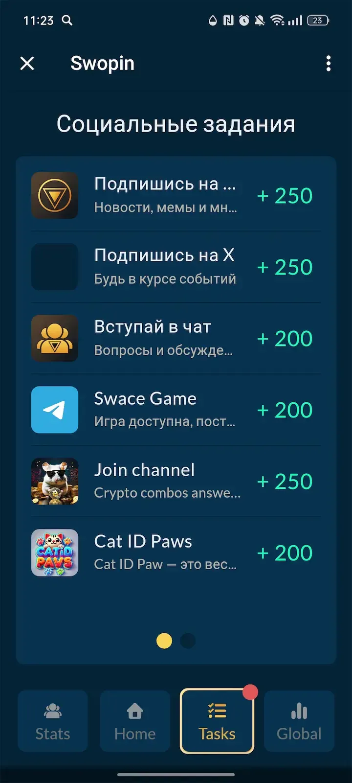 Swopin — Screenshot 2