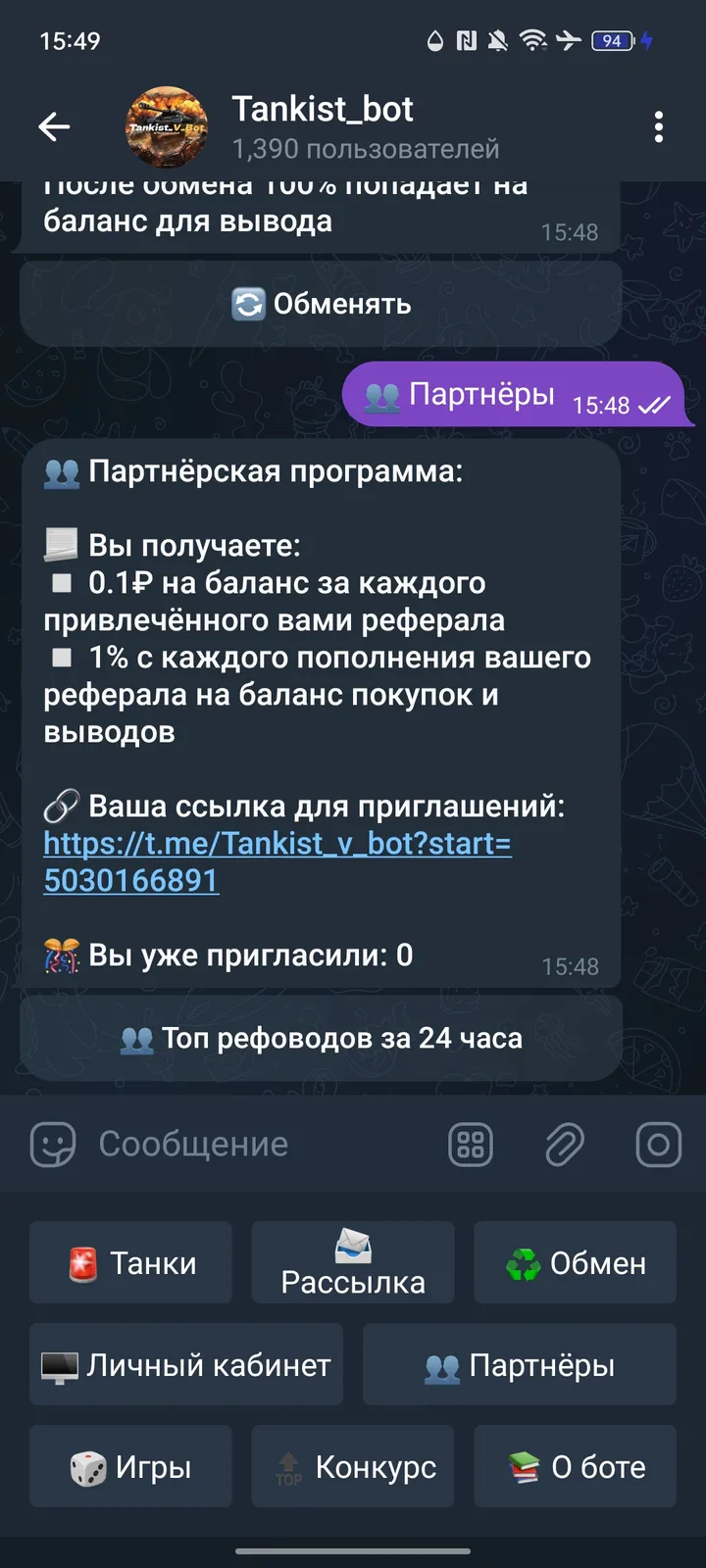 Tankist_bot — Screenshot 6
