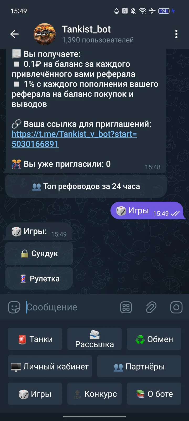 Tankist_bot — Screenshot 7