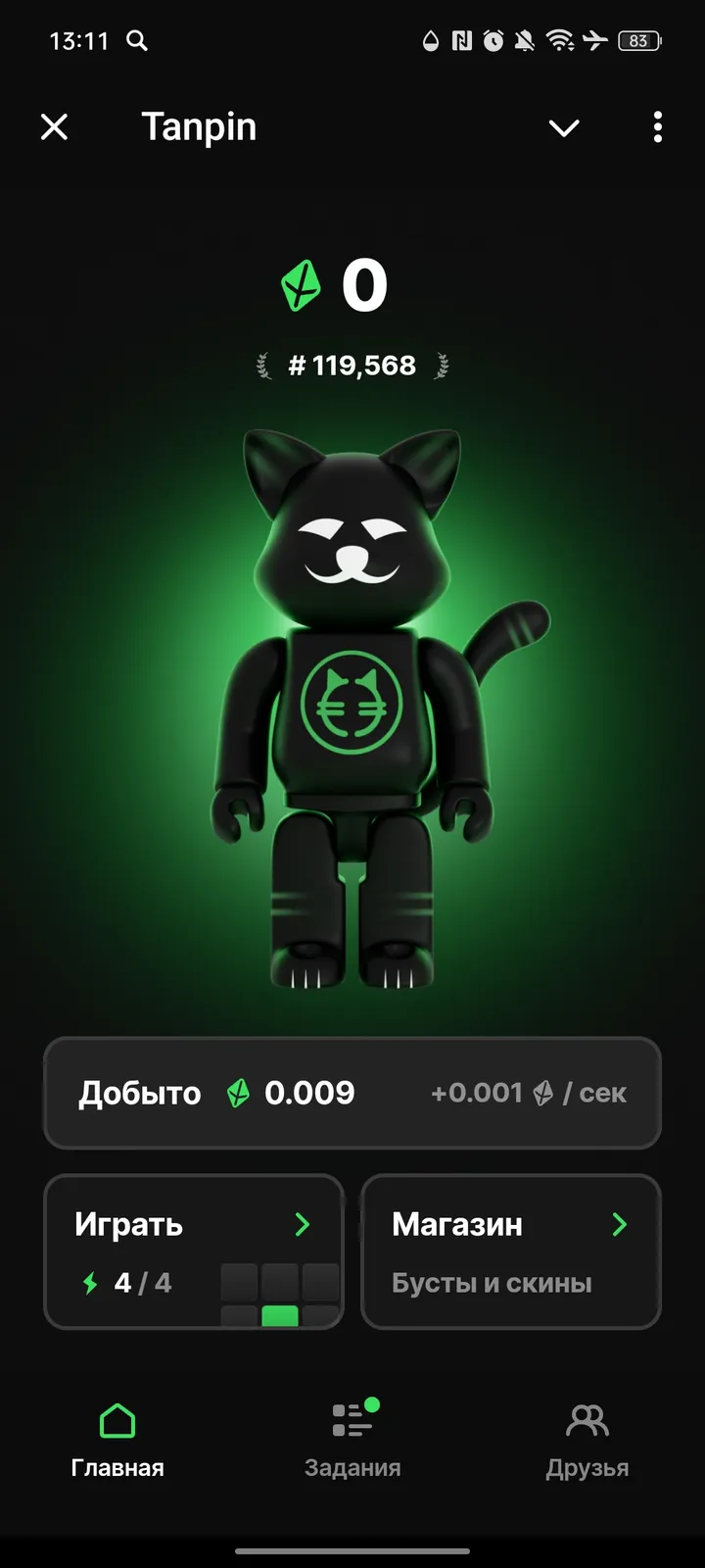 Tanpin — Screenshot 1