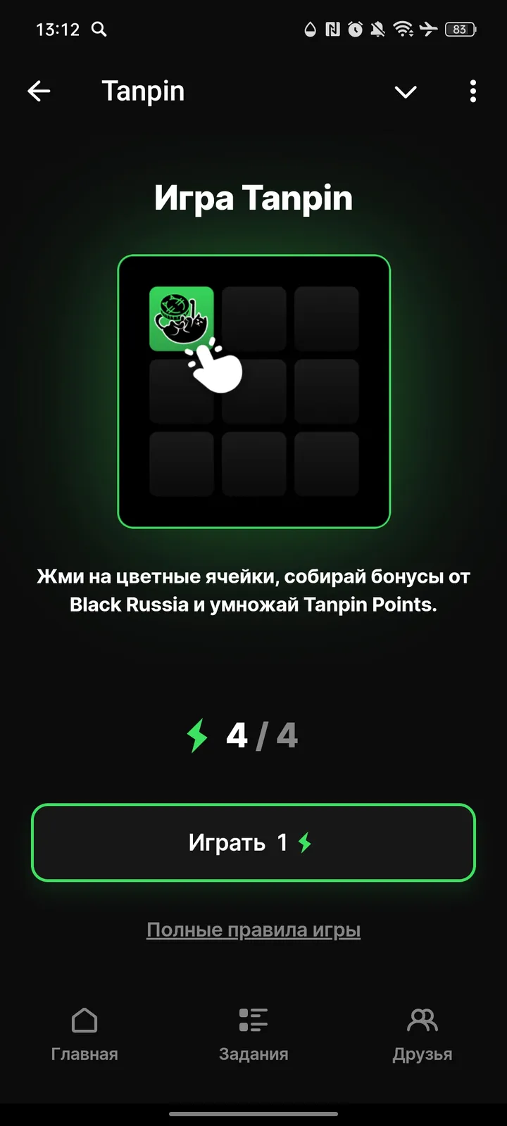 Tanpin — Screenshot 4