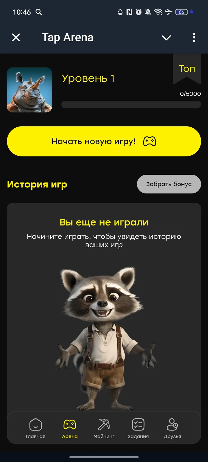 Tap Arena — Screenshot 2