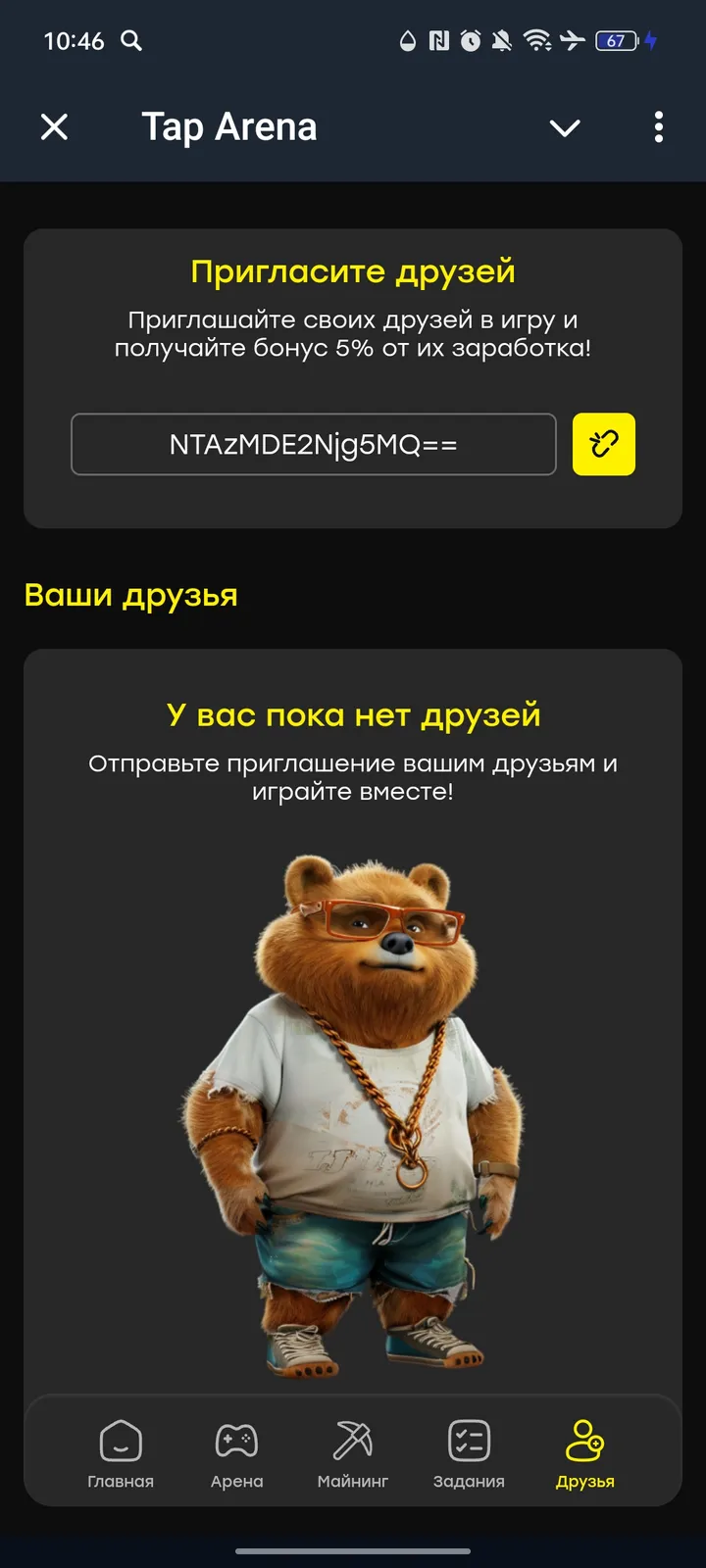 Tap Arena — Screenshot 5