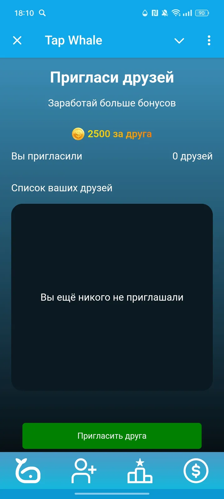 Tap Whale — Screenshot 2