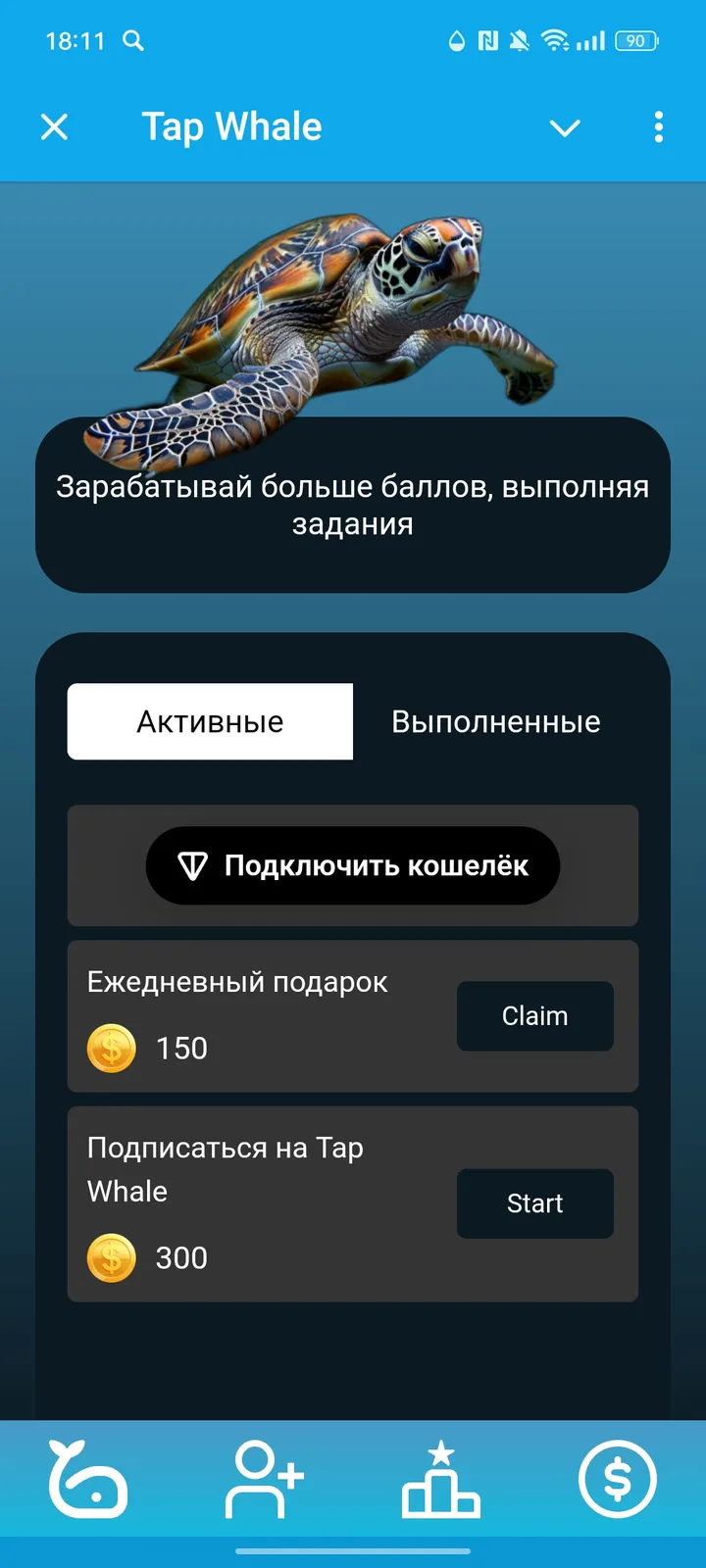 Tap Whale — Screenshot 4