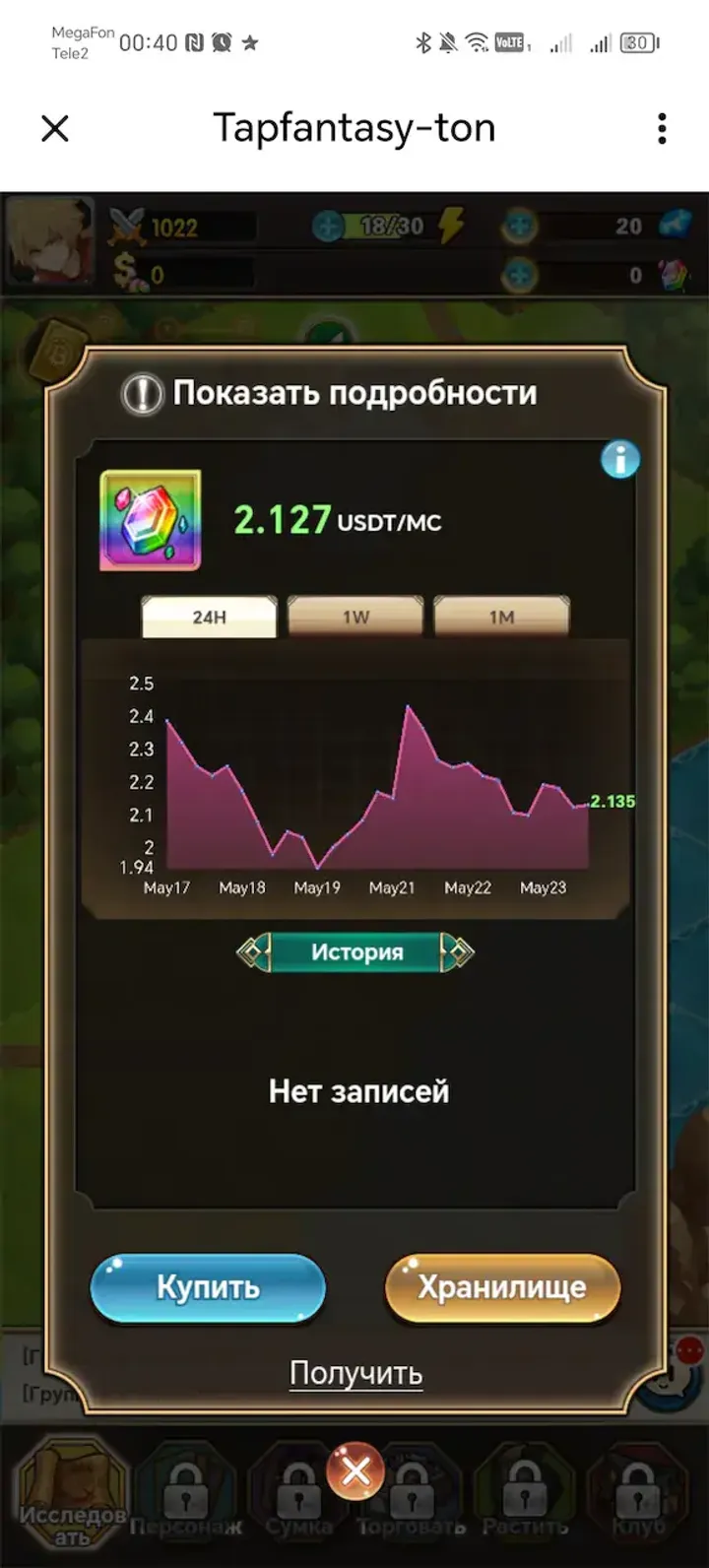 Tapfantasy-ton — Screenshot 1