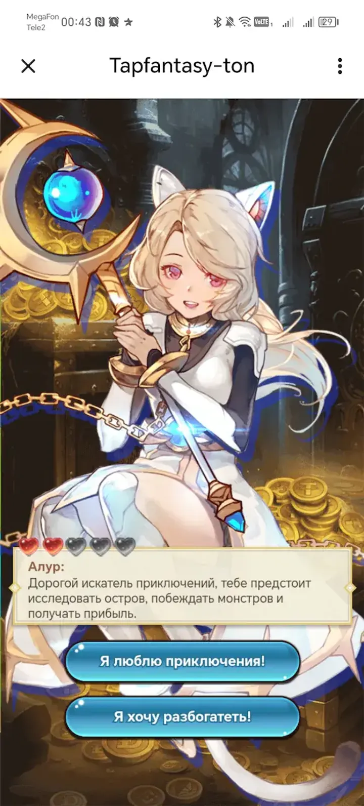 Tapfantasy-ton — Screenshot 4