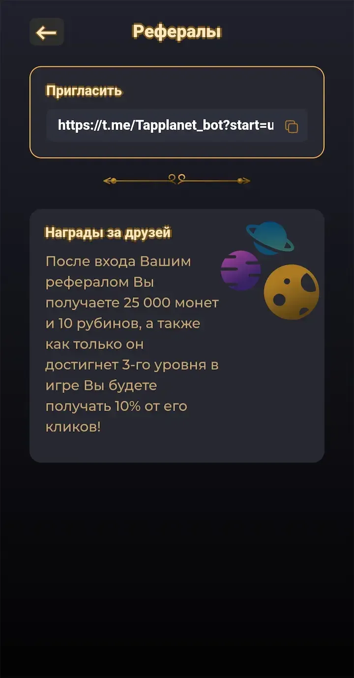 TAP PLANET — Screenshot 3