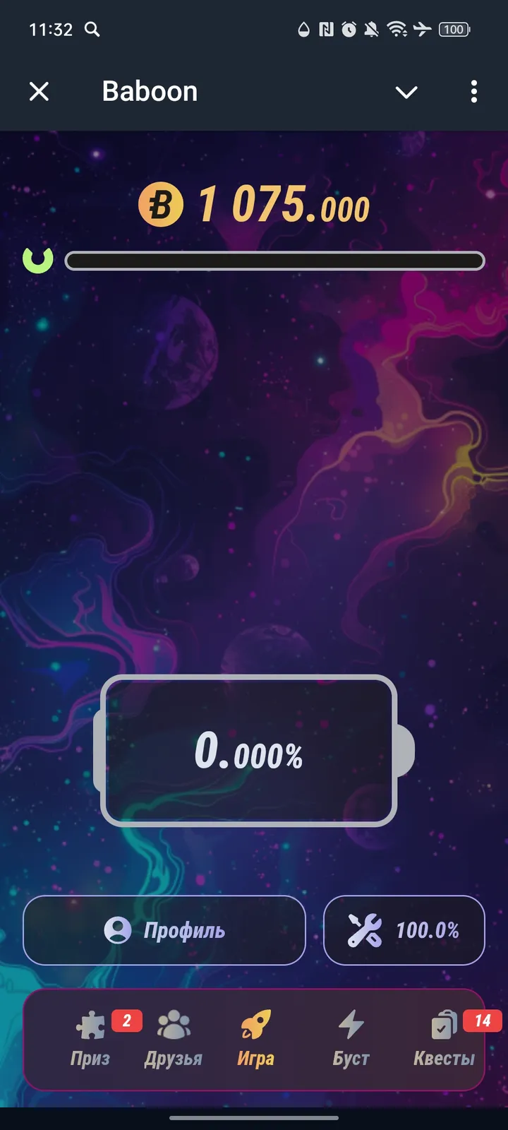 Baboon — Screenshot 1