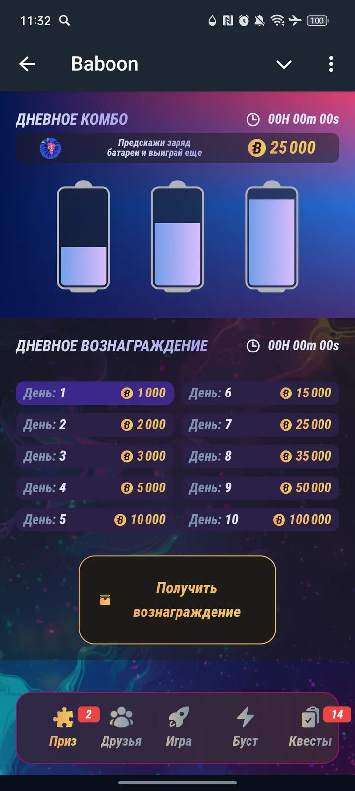 Baboon — Screenshot 2