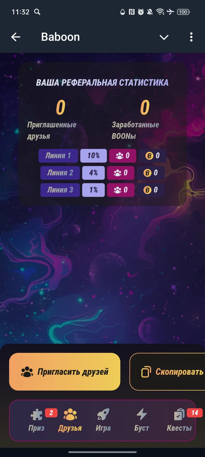 Baboon — Screenshot 3