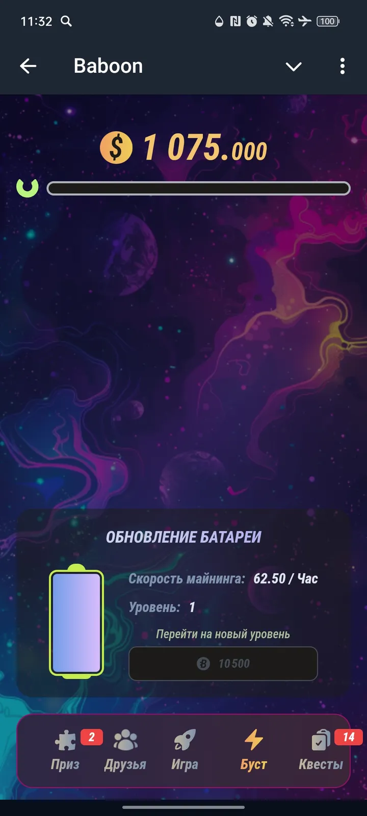 Baboon — Screenshot 4