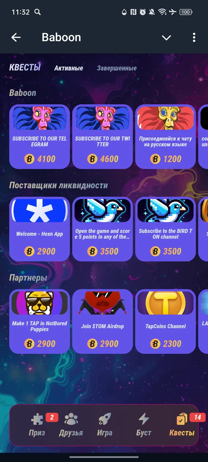 Baboon — Screenshot 5