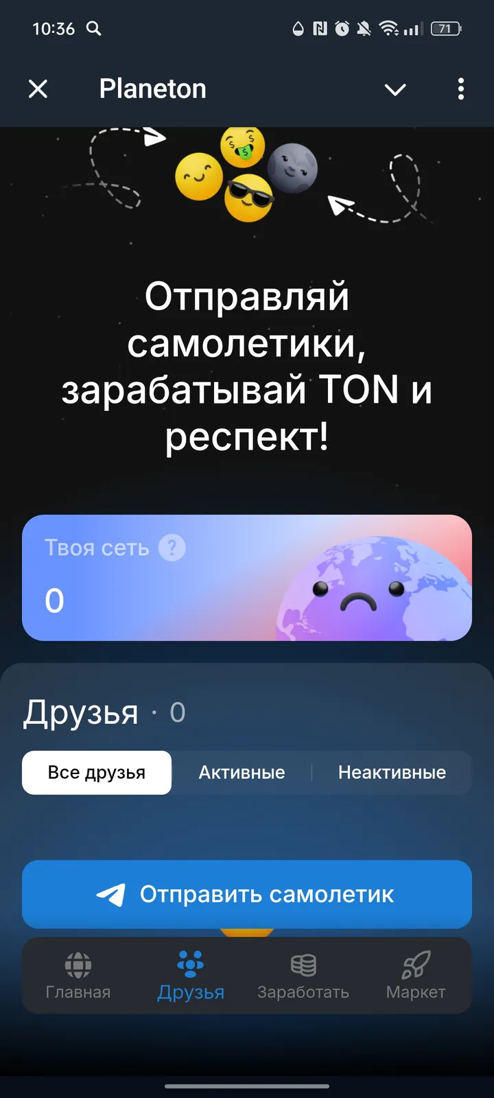 Planeton — Screenshot 2