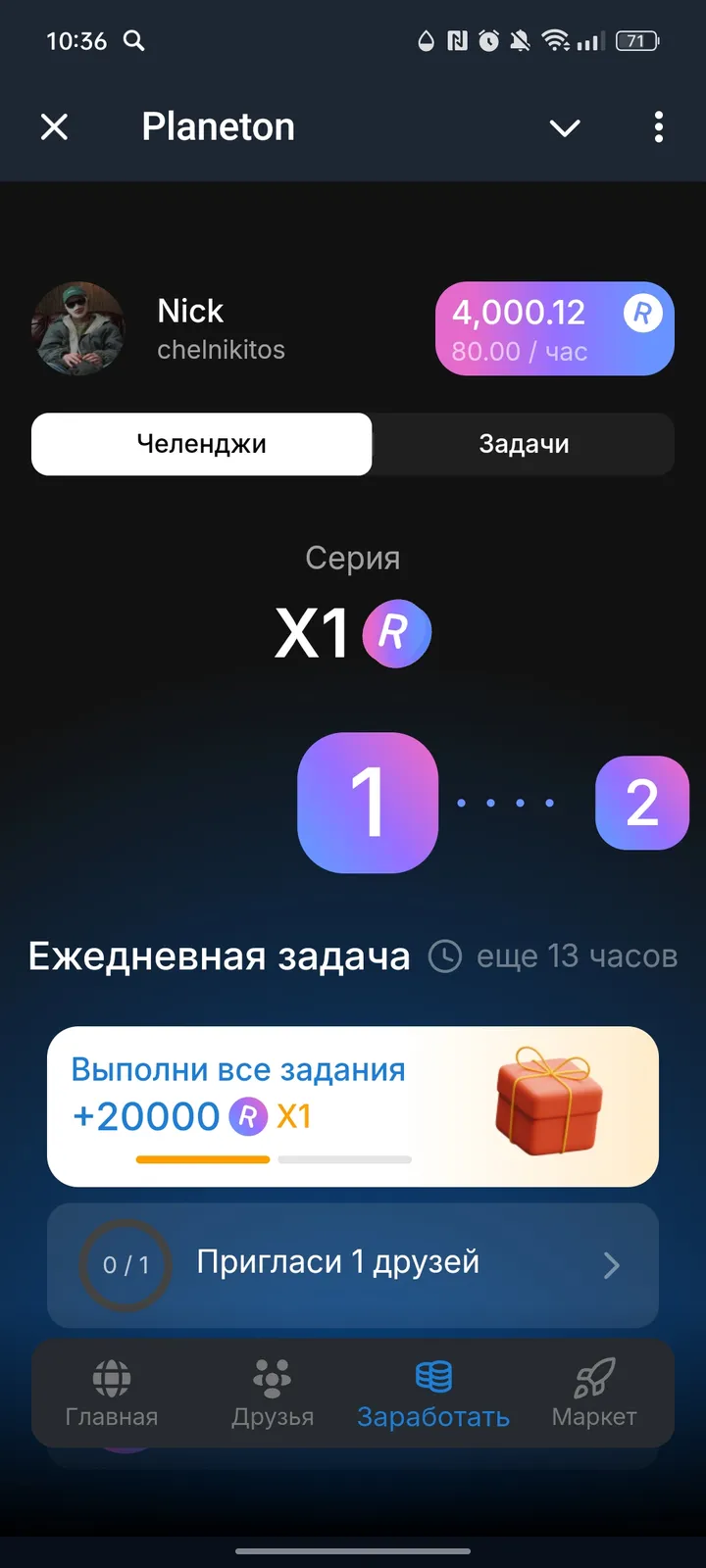 Planeton — Screenshot 3