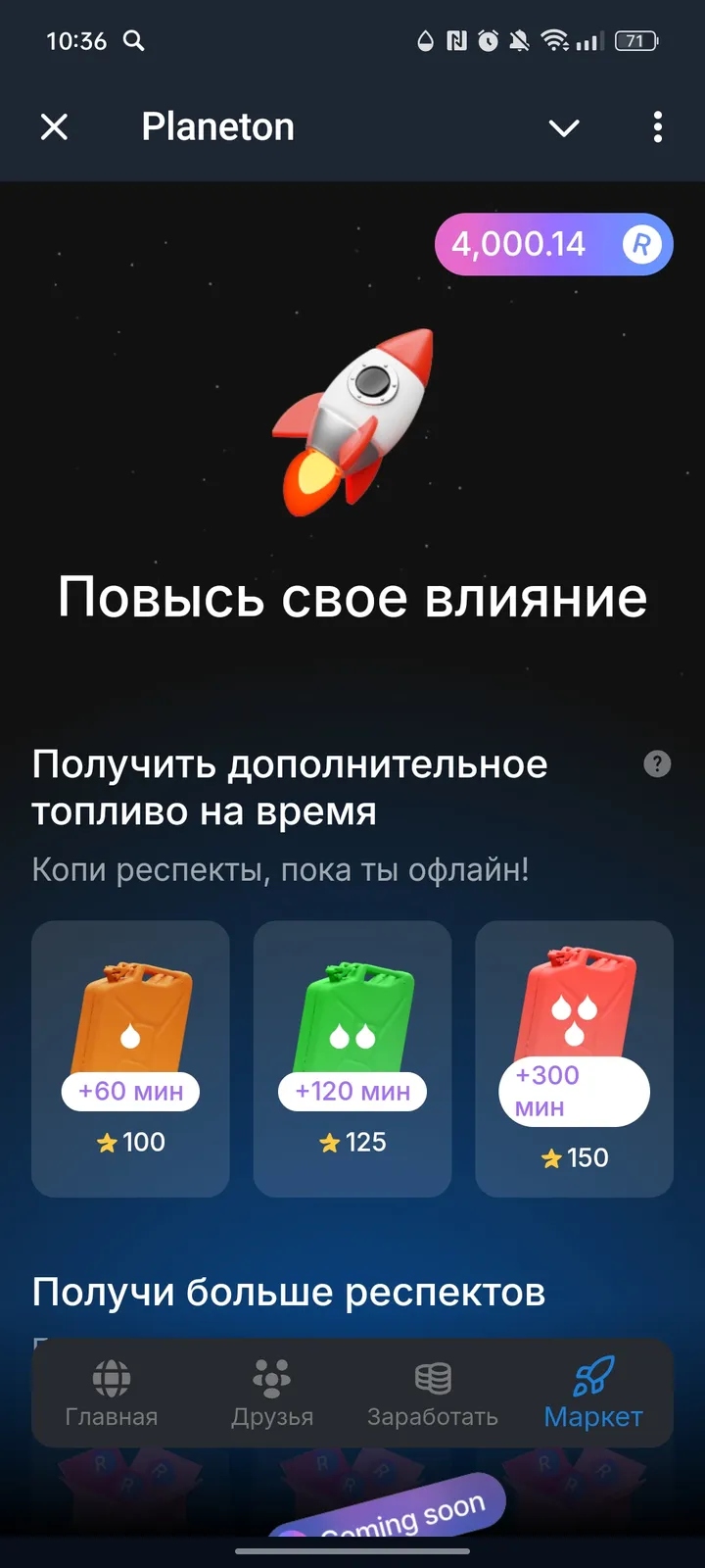 Planeton — Screenshot 4