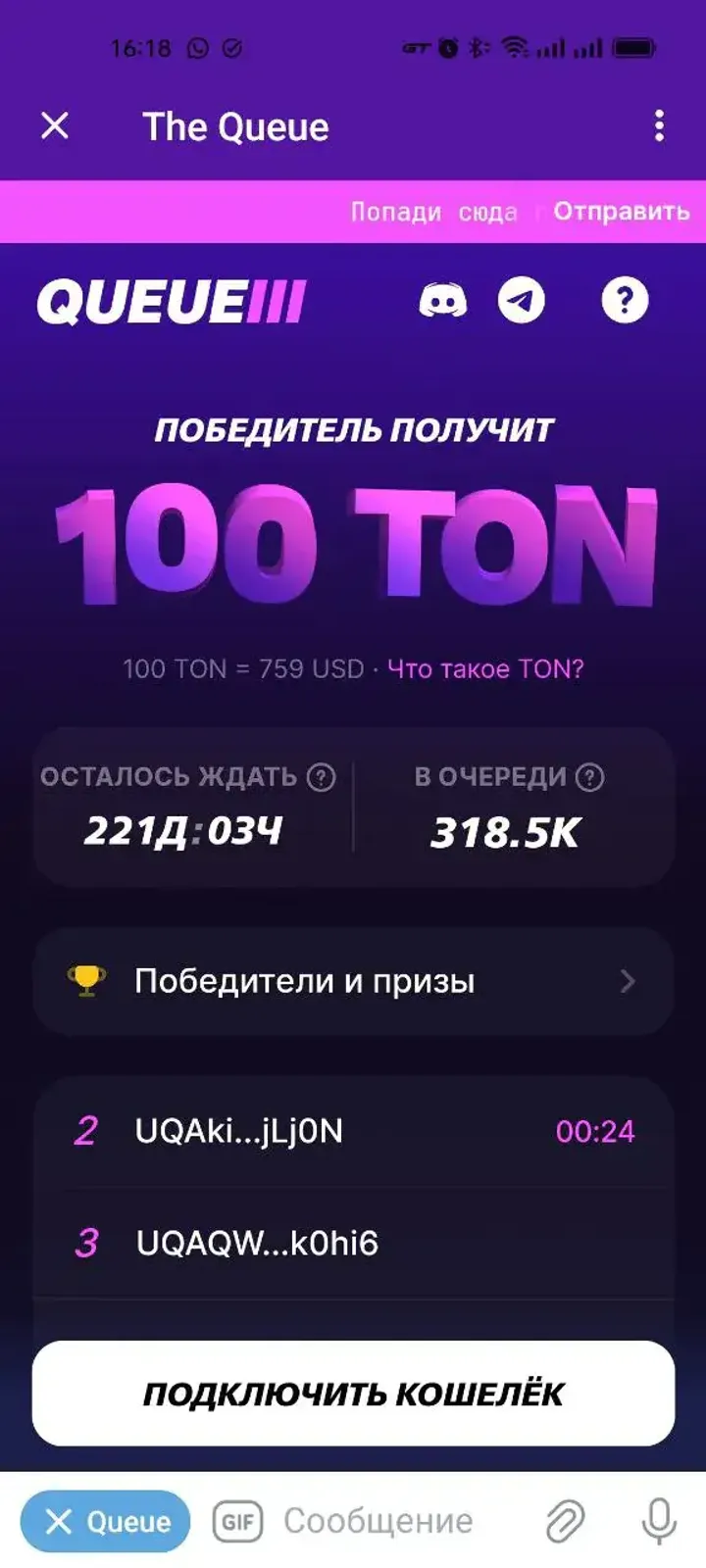 The Queue — Screenshot 1