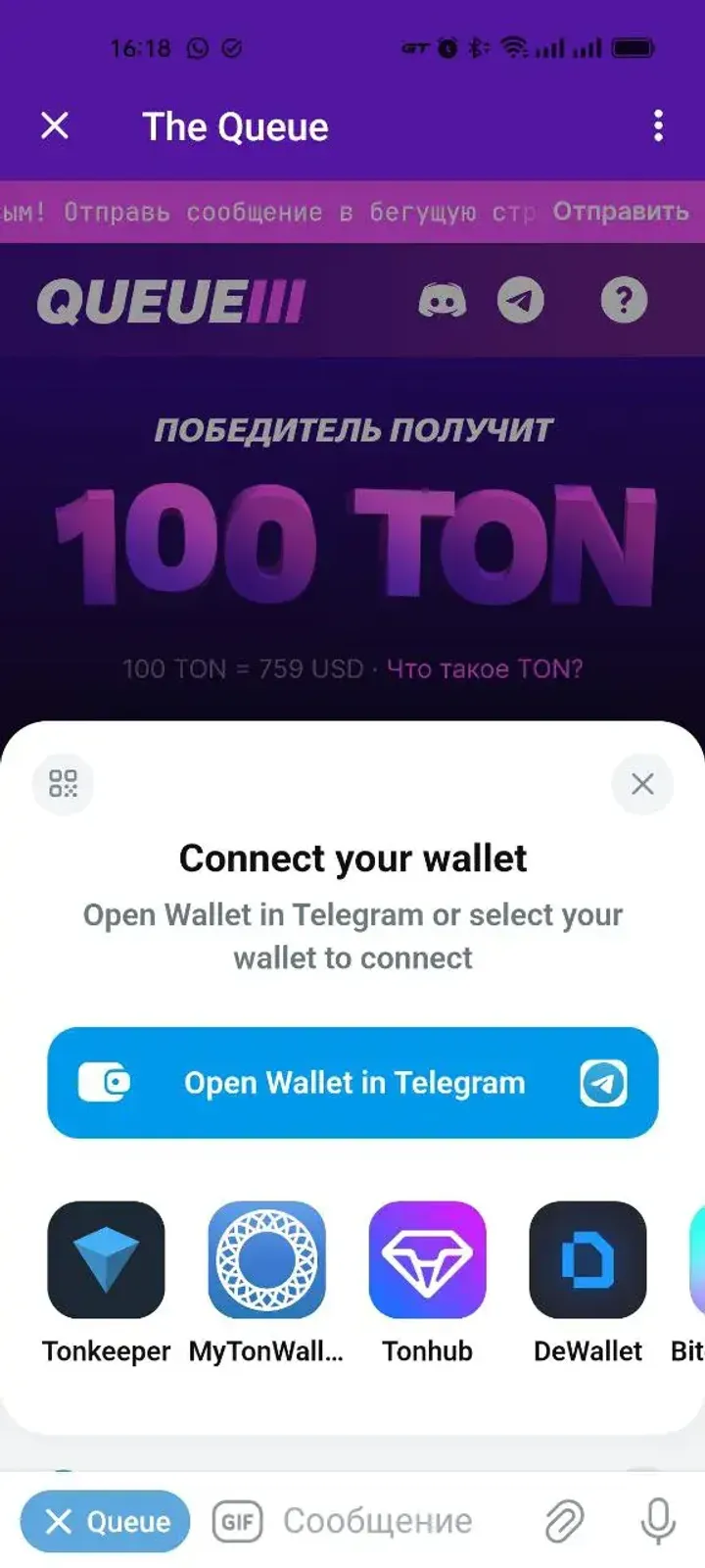 The Queue — Screenshot 2