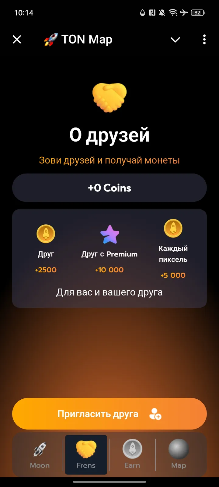 🚀 TON Map — Screenshot 2