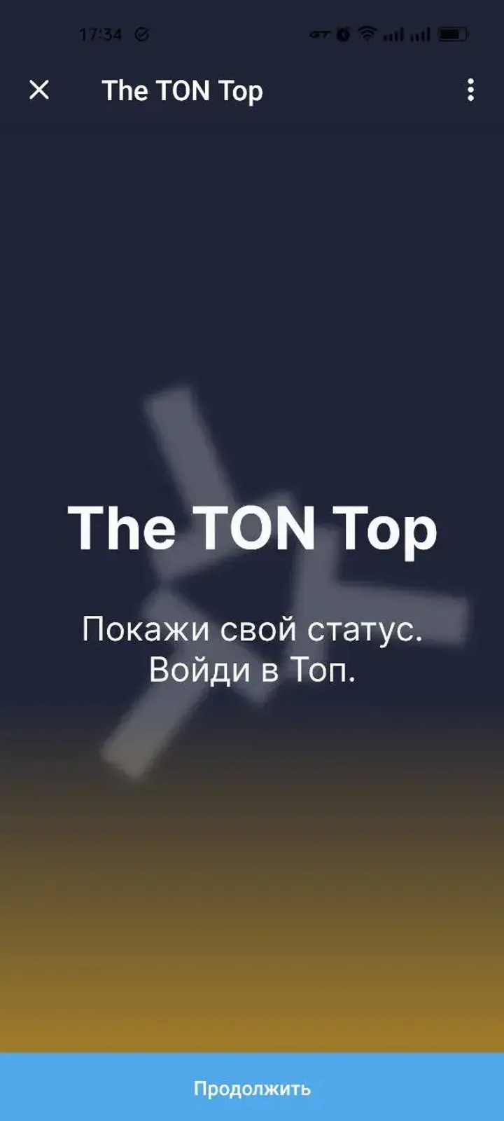 The TON Top — Screenshot 5