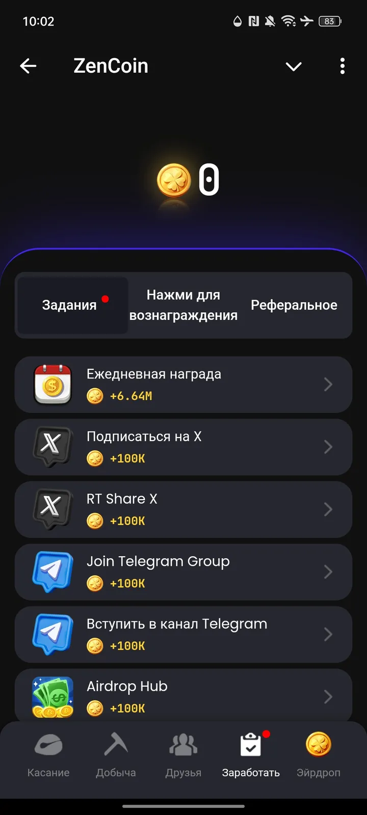 ZenCoin — Screenshot 4