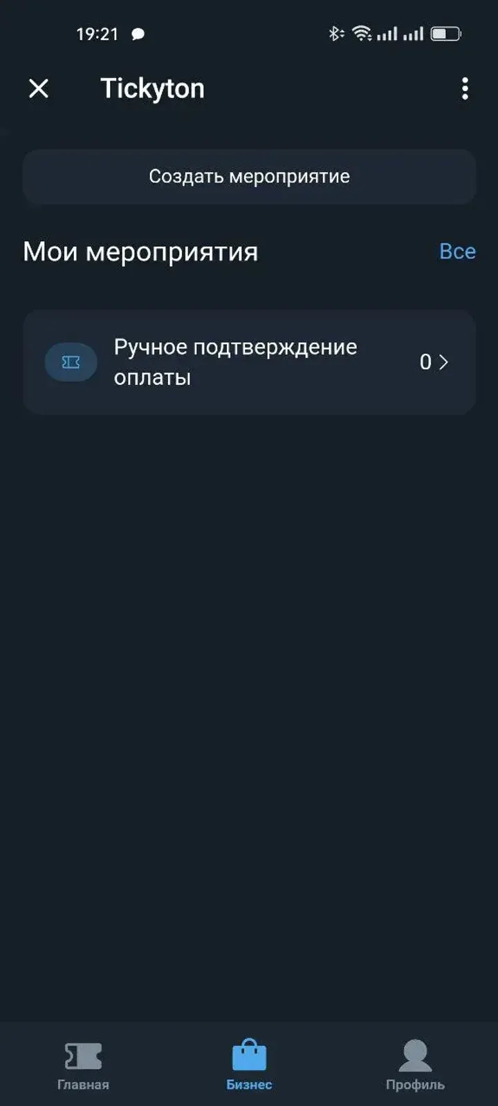 Tickyton — Screenshot 1