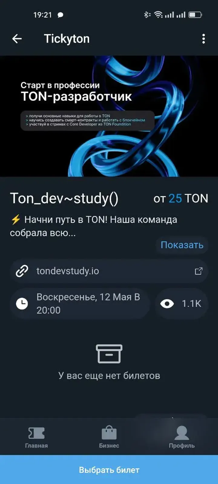 Tickyton — Screenshot 2